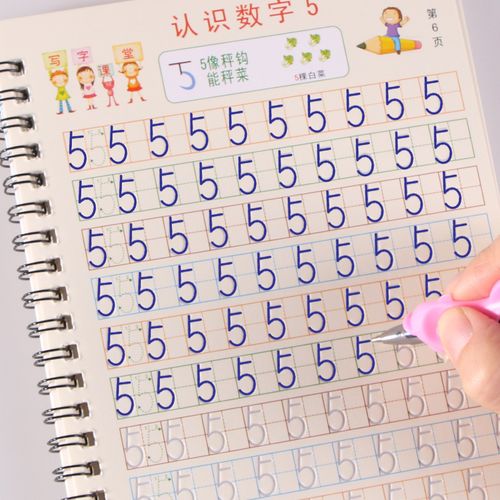 0-10数字描红本幼儿园学前启蒙大中小班凹槽练字帖儿童写字练字本