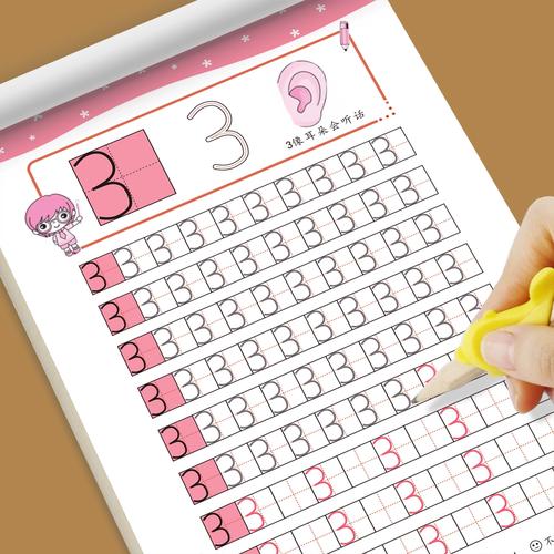 幼儿园数字描红本0-100田字格练字帖儿童学前10/20以内口算加减法